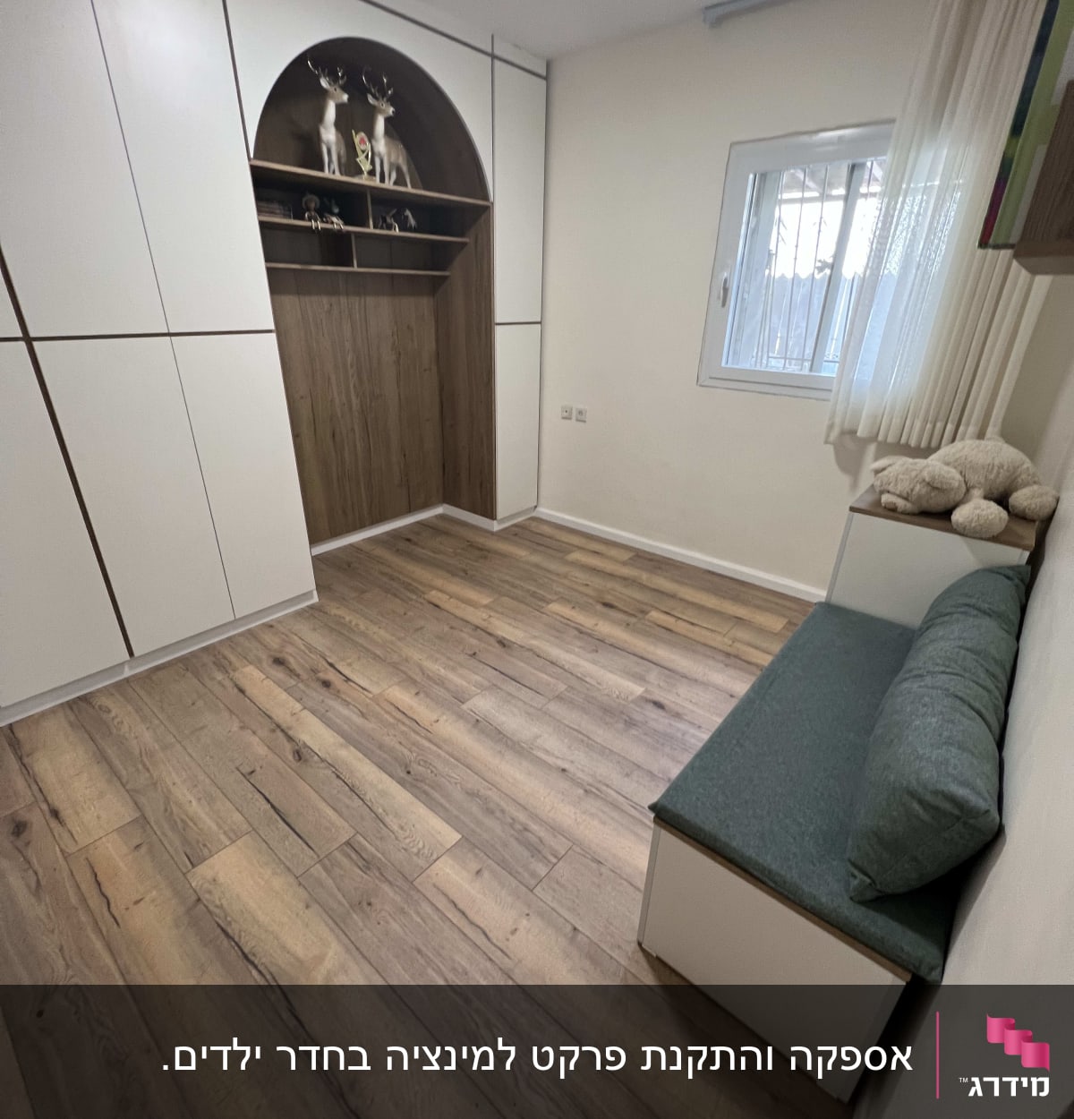 רצפת פרקט עץ בחדר עם קירות בהירים